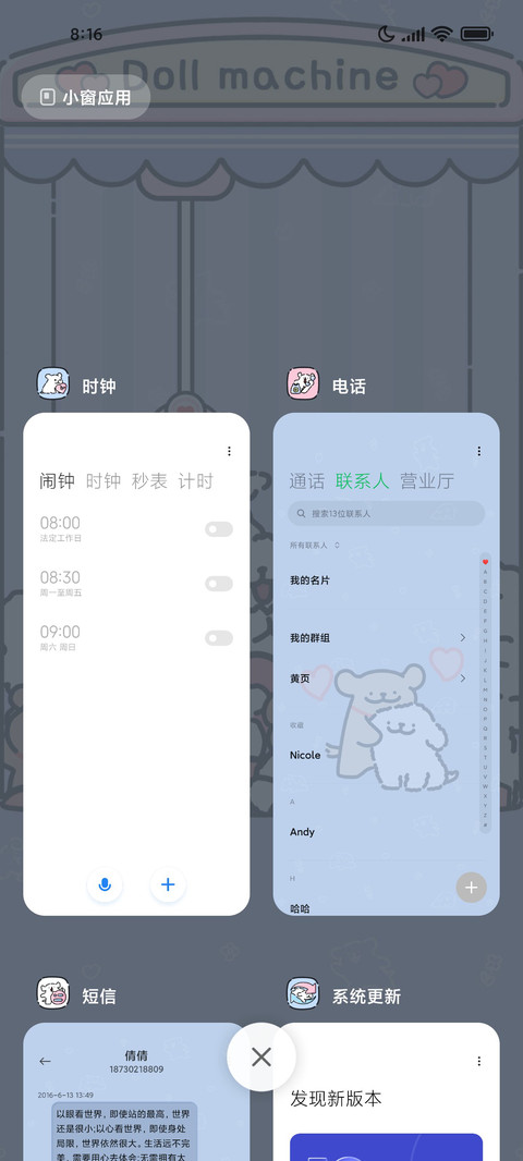 线条小狗娃娃机 screenshot