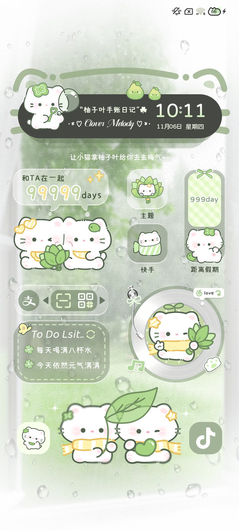 柚子叶小猫霉运退退 screenshot