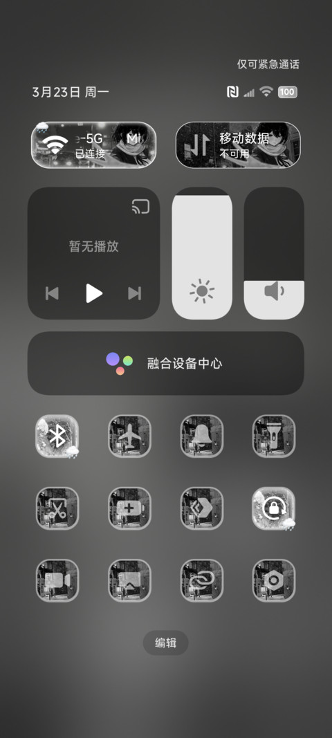 心绪OS景深重感 screenshot