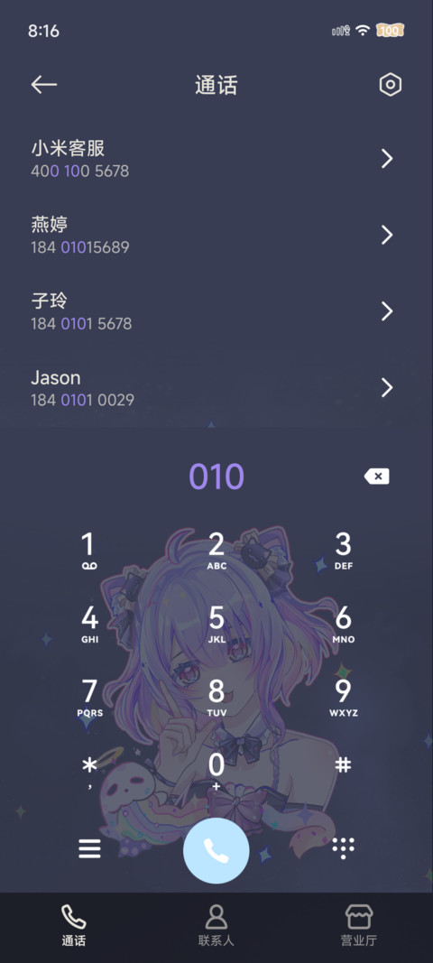 小小魔女奇遇记 screenshot