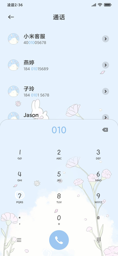 春日放飞兔子 screenshot