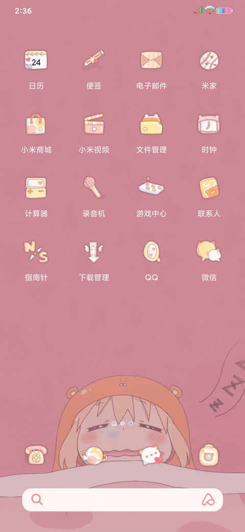 小埋的一天 screenshot