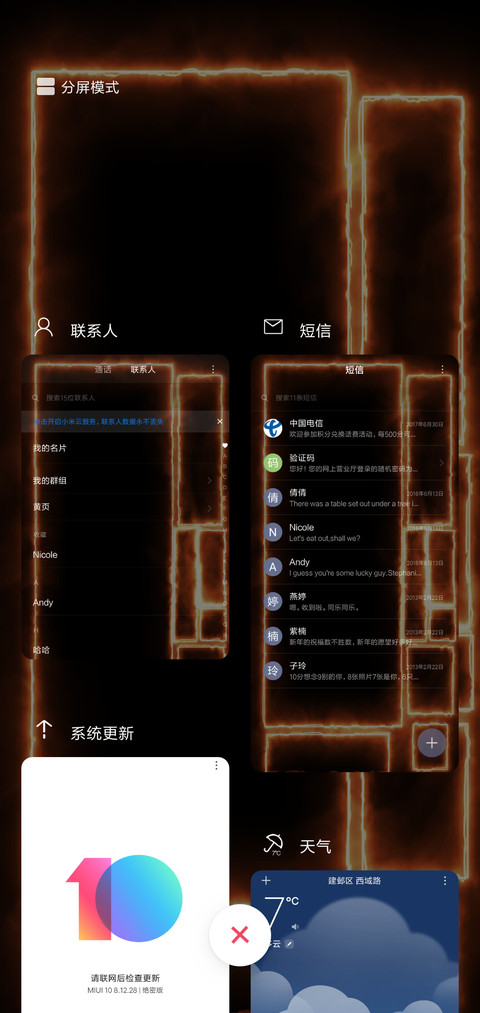 透明手机 私人定制 screenshot