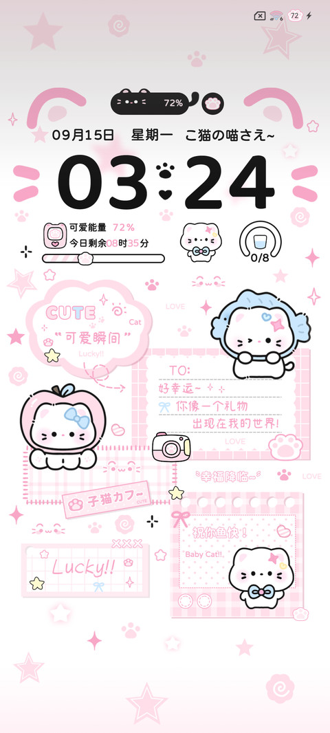 可爱头套拼贴猫猫 screenshot