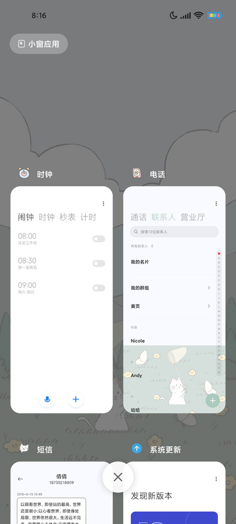 盛夏蝉鸣 screenshot