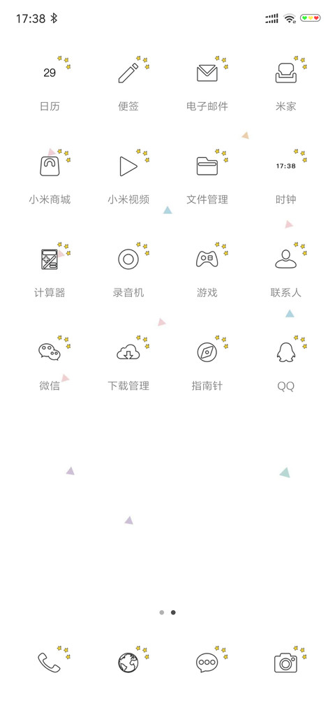 动态小星星 screenshot