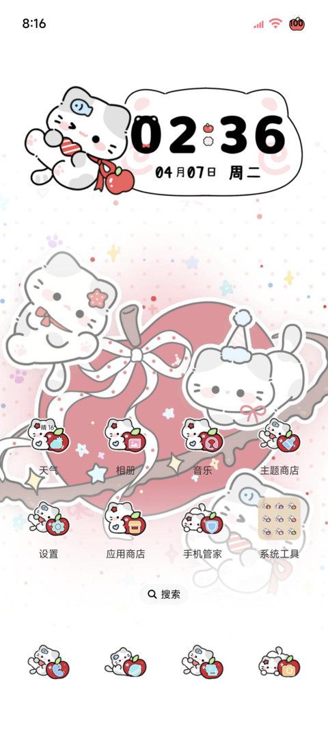 可爱小猫甜味红苹果 screenshot