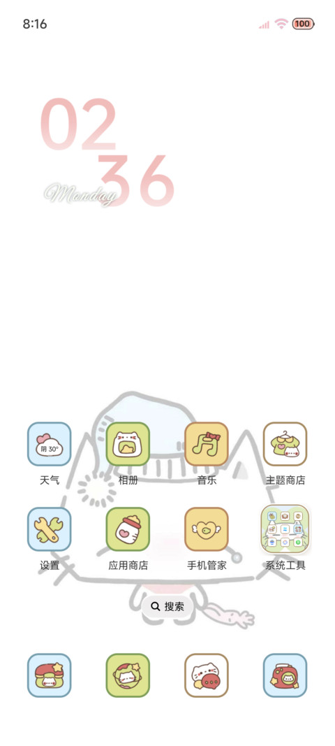 喵的宅家精神状态 screenshot