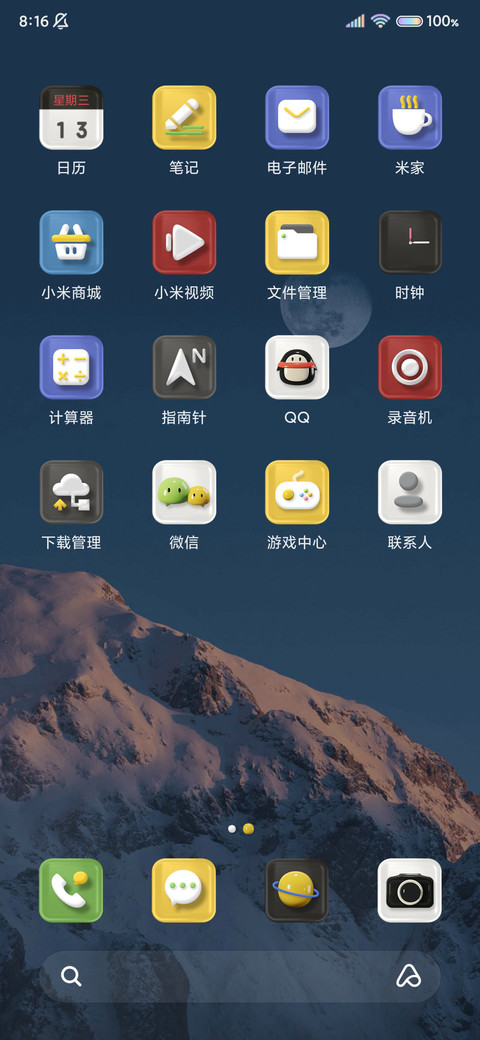 简约雪山 3D图标 screenshot