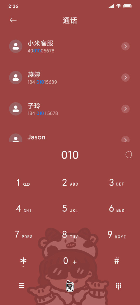 牛转乾坤 screenshot