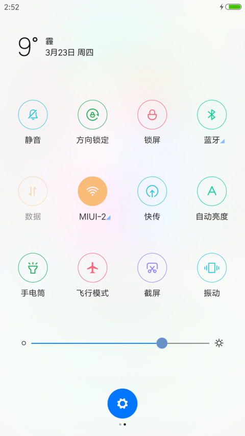 执梦 screenshot