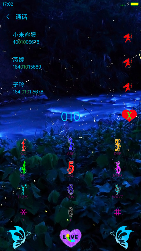 爱夜太美 screenshot