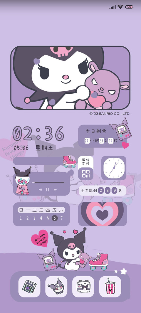 可爱酷洛米 screenshot