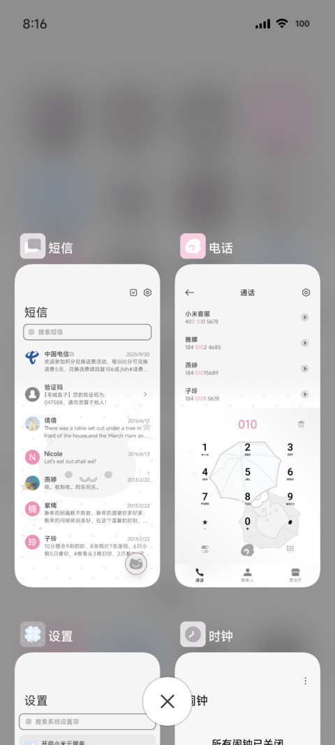 ins韩系淡淡小猫 screenshot