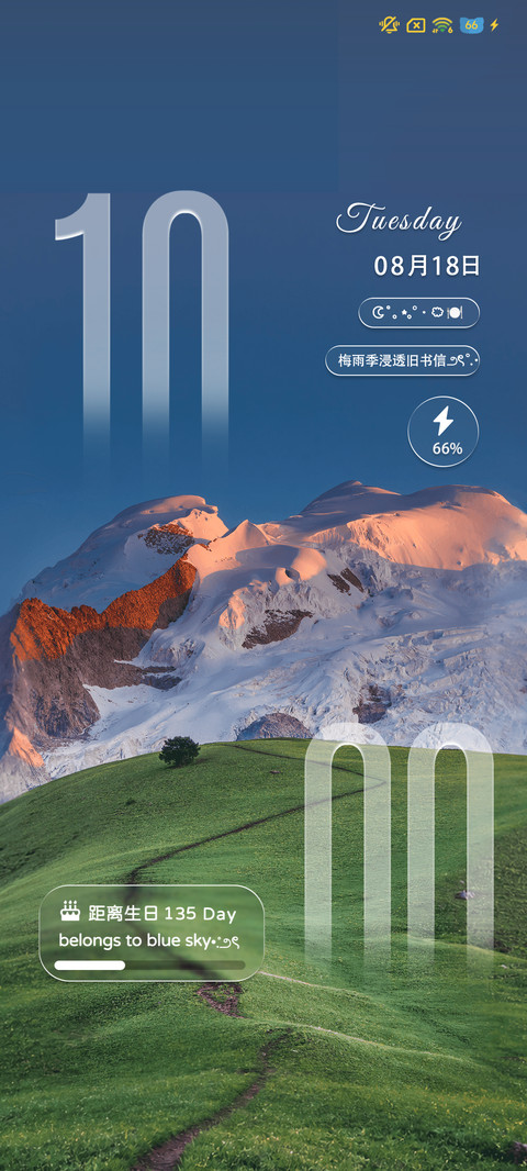 雪峰藏尽浪漫 screenshot