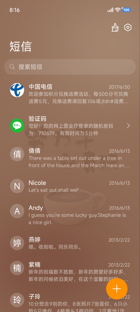 一杯咖啡 screenshot