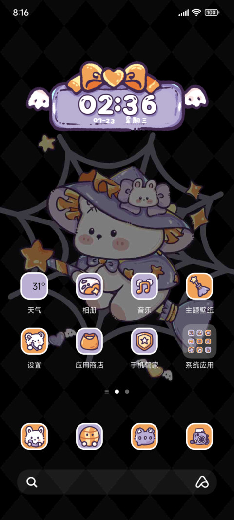 魔法嘟嘟熊四排版 screenshot