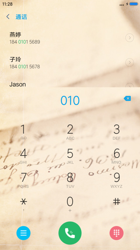 无名指的归宿 screenshot