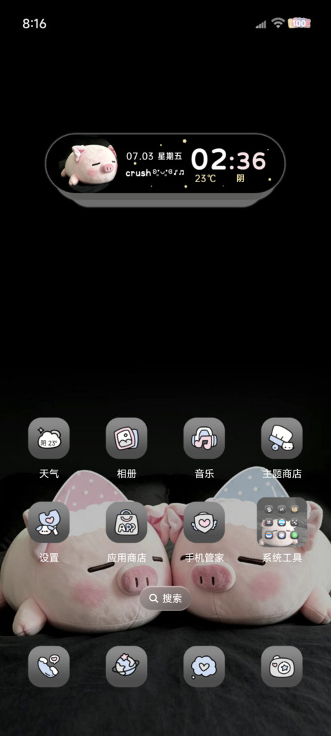 ins氛围感软软小猪 screenshot