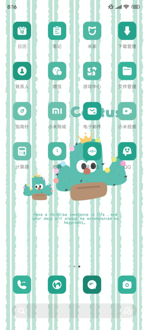 童趣仙人掌 screenshot