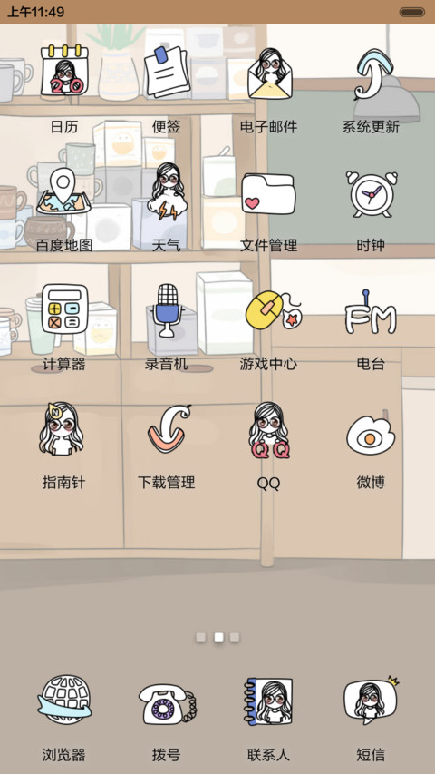 笨娜娜吃货大联盟（多锁屏） screenshot