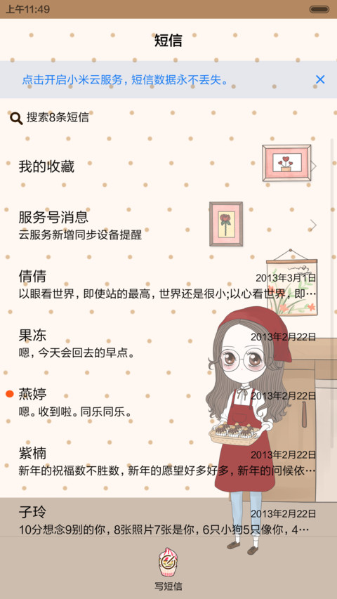 笨娜娜吃货大联盟（多锁屏） screenshot