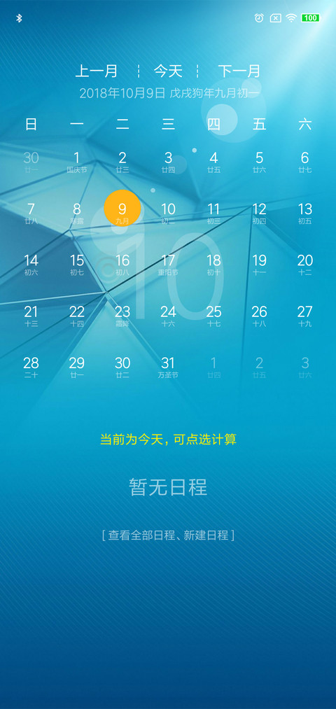 666e V10 screenshot