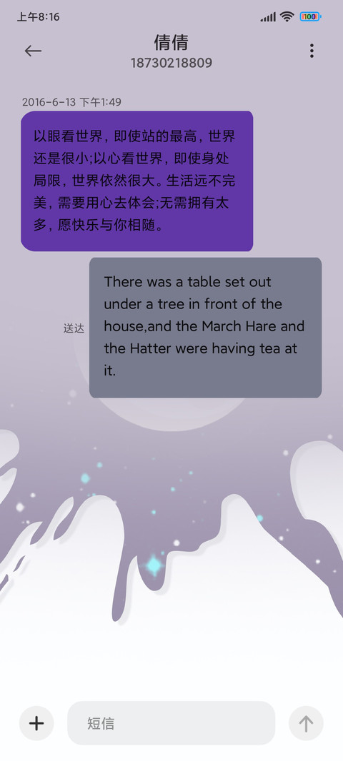 星球梦境 screenshot