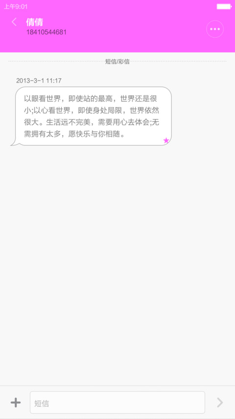 星际迷航 screenshot