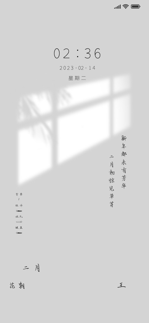 光影空境 screenshot