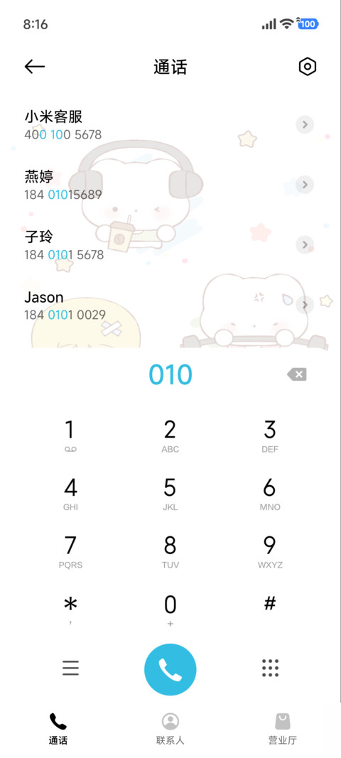 爱运动猫猫和小妮 screenshot
