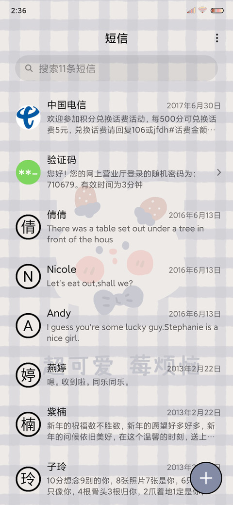 兔兔草莓小可爱 screenshot