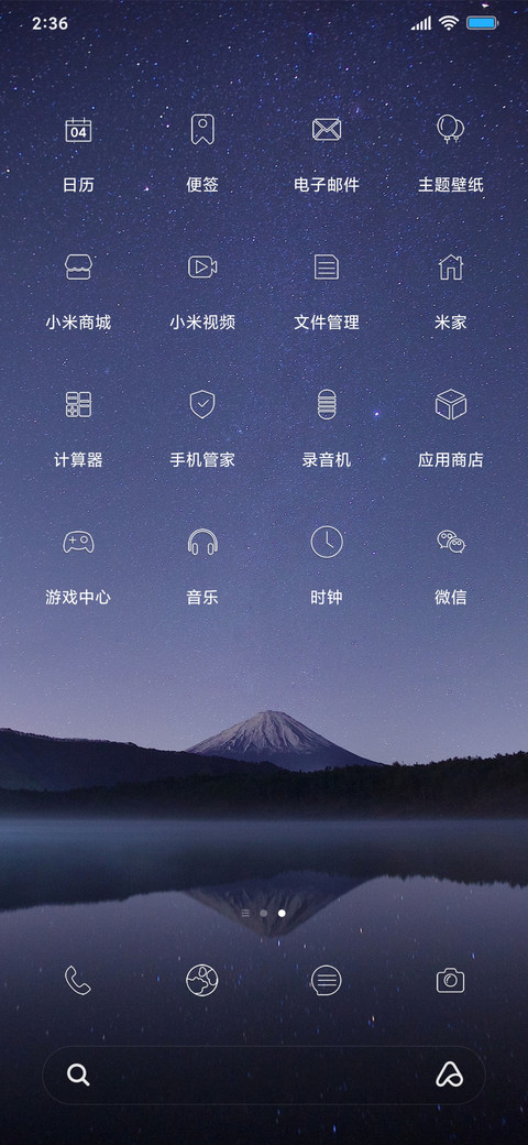 唯美星空 screenshot