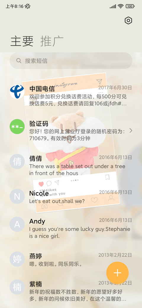 奶茶鼠 贴纸玩偶 screenshot