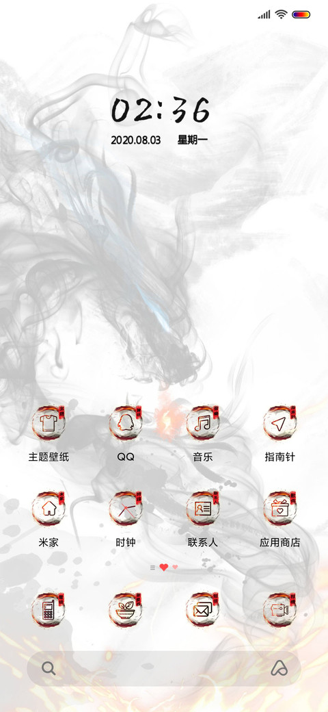 是魔是仙 由我决定 screenshot