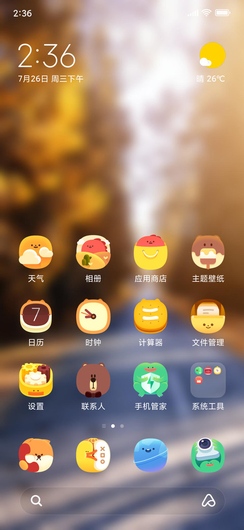 Official MIUI Theme_49 screenshot