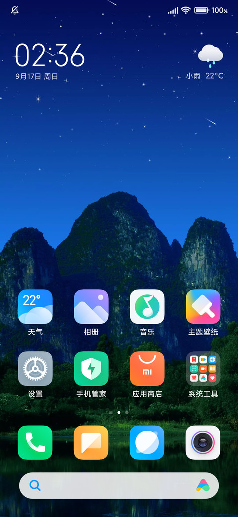 24H壁纸—山清水秀 screenshot