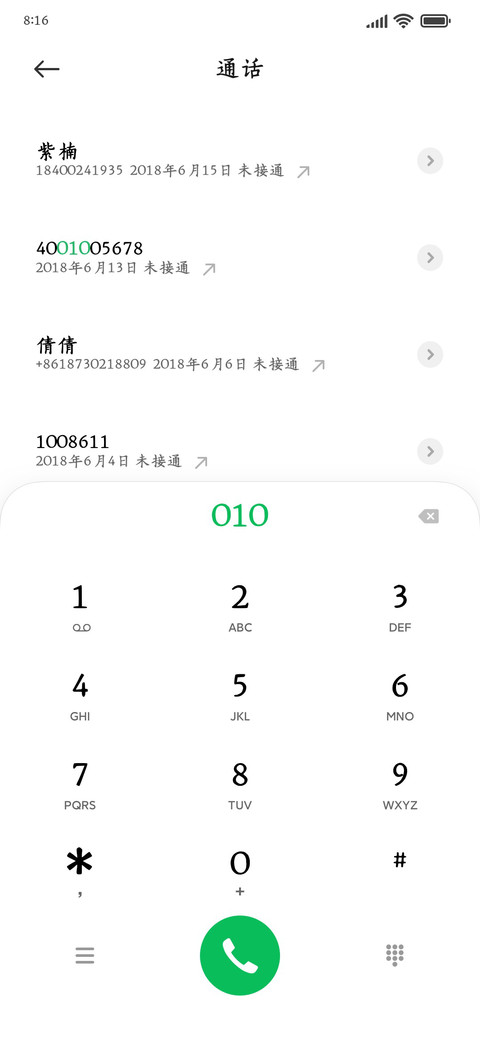 兰亭诗楷体 screenshot