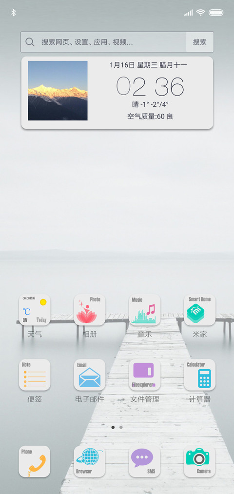 浮生若梦light screenshot
