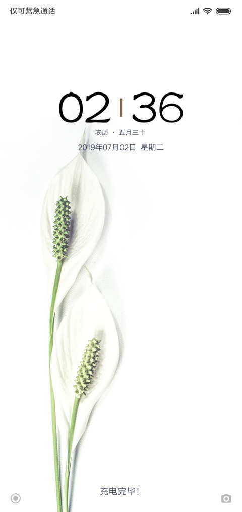 百年好合 screenshot