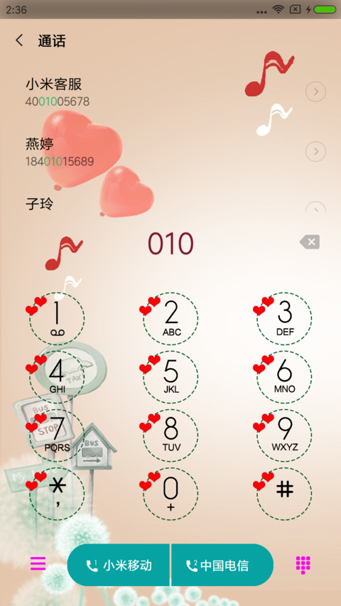 追寻的爱情 screenshot