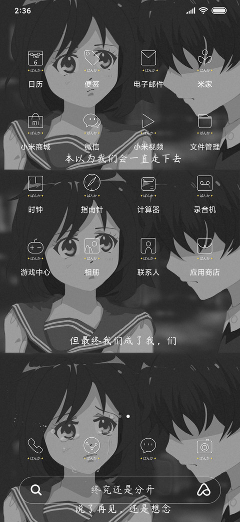 雨后别相逢 screenshot