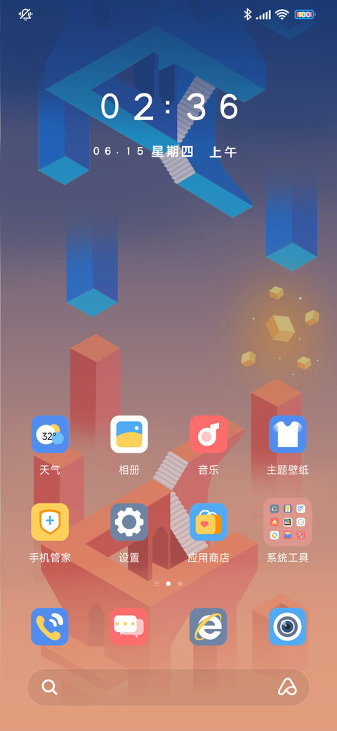 红蓝颠倒时间 screenshot
