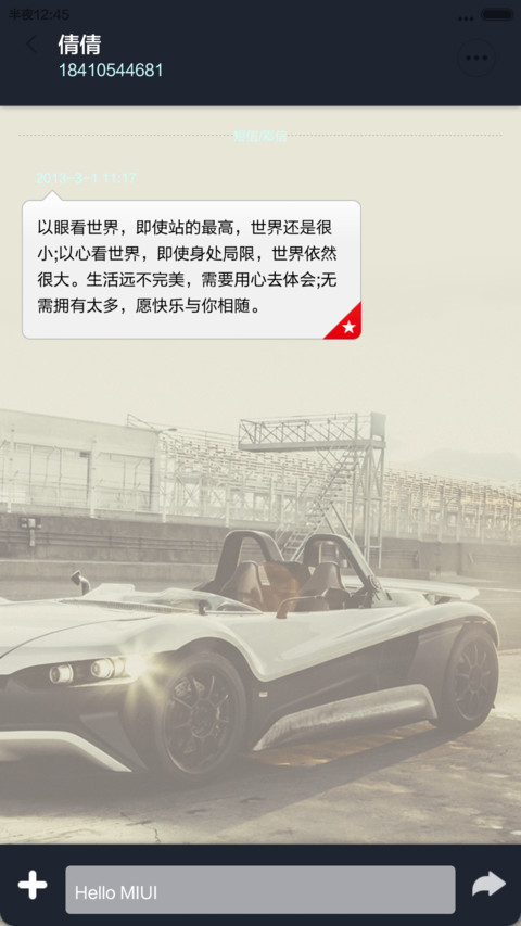 极品豪车(密码锁屏+3屏锁屏) screenshot