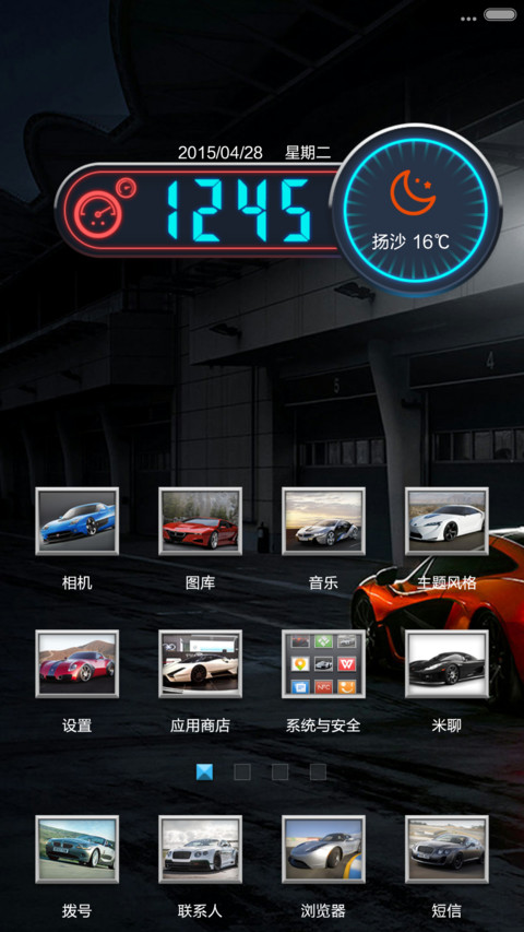 极品豪车(密码锁屏+3屏锁屏) screenshot