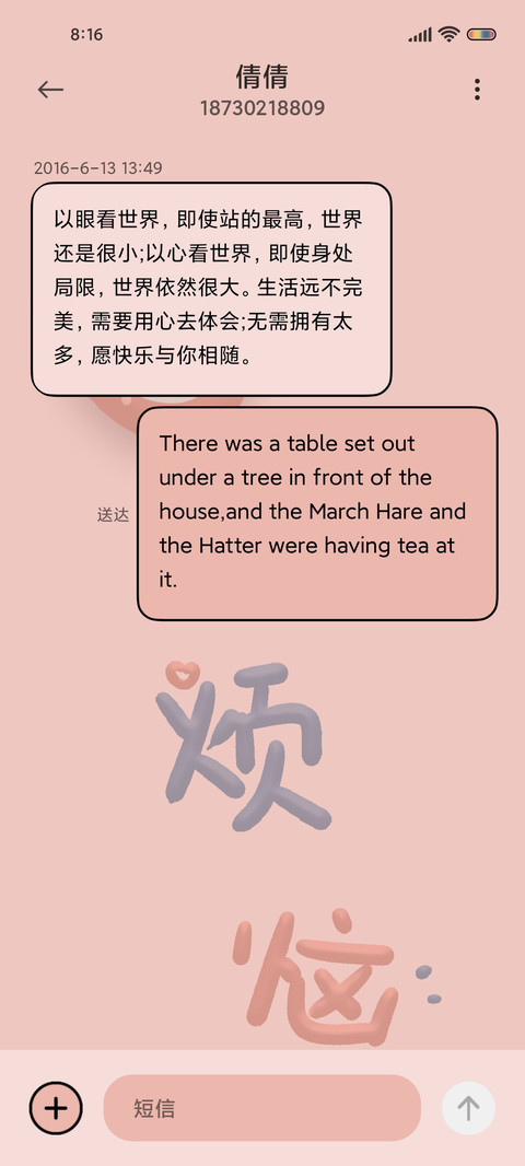 水果爬梯 粘土文字 screenshot