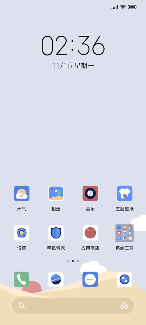 莫兰迪 艇 screenshot