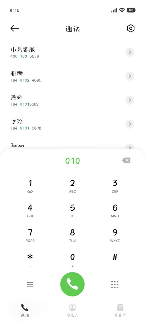 青草已读 screenshot