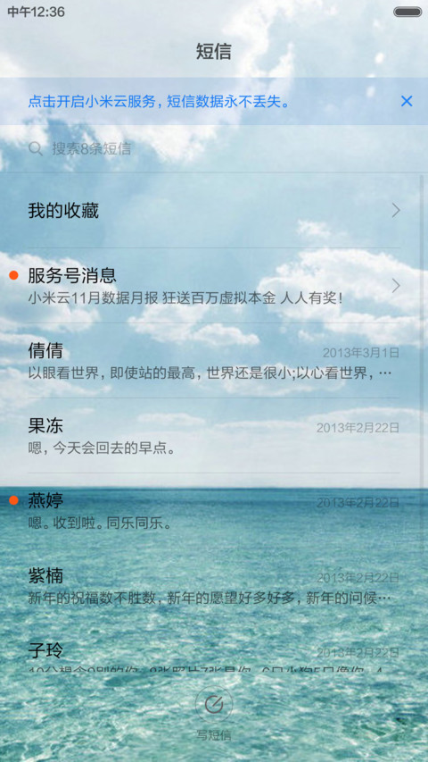 我离君天涯，君隔我海角 screenshot