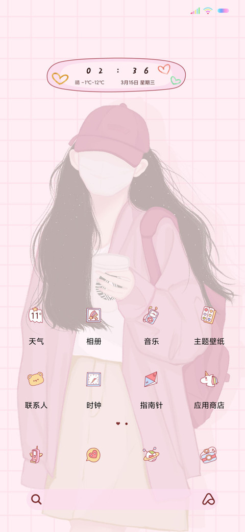 治愈系热爱多一点 screenshot